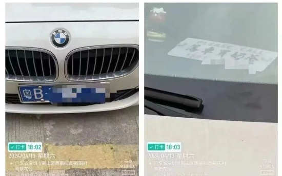 代拍车牌，5毛一张？这类兼职做不得！(图6)