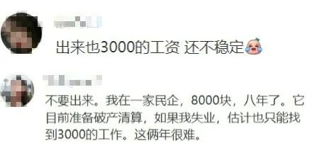 月薪3000但很稳定的工作,要不要辞职?(图6) 月薪3000但很稳定的工作,要不要辞职?