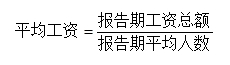 2023云南省城镇单位就业人员年均工资发布 城镇非私营单位人员106769元！