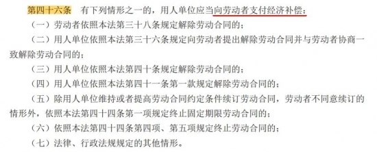 劳动合同解除经济补偿金与赔偿金的区别及计算误区解析(图17)