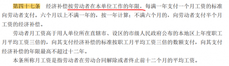 劳动合同解除经济补偿金与赔偿金的区别及计算误区解析(图18)