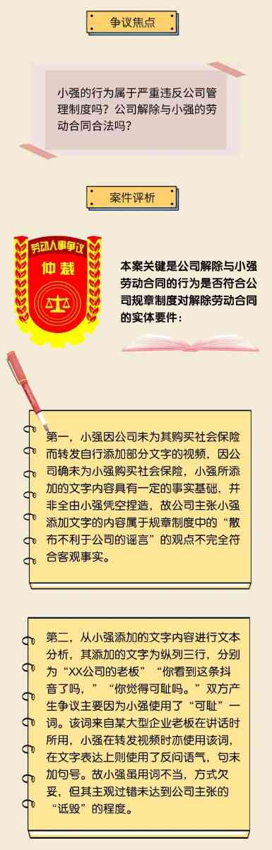 员工吐槽公司不缴社保被解雇，公司做法是否合法？(图5)