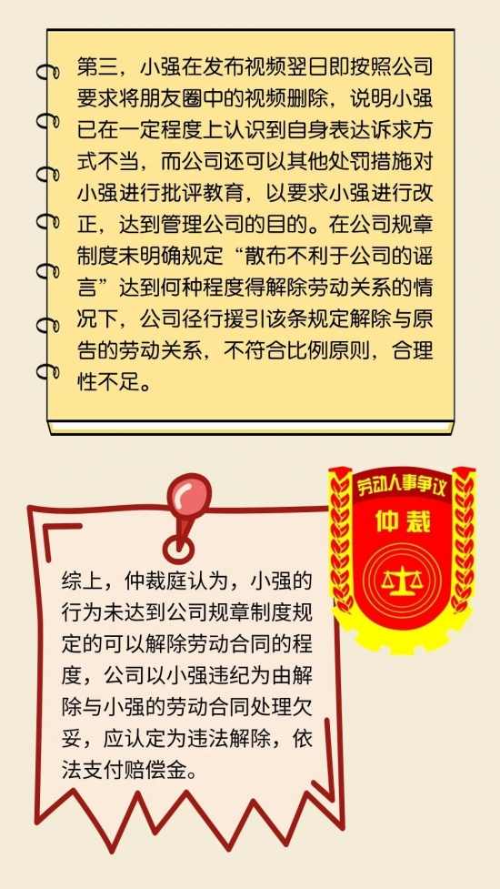 员工吐槽公司不缴社保被解雇，公司做法是否合法？(图6)