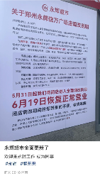 华润万家多地闭店背后：传统商超转型高端精品超市战略调整(图4)