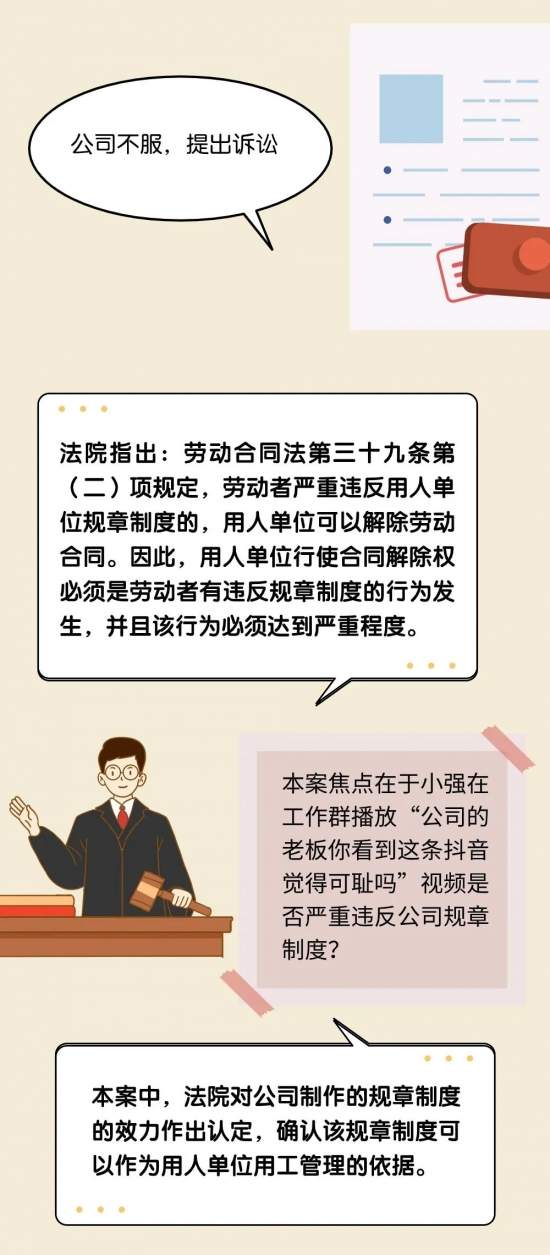 员工吐槽公司不缴社保被解雇，公司做法是否合法？(图7)