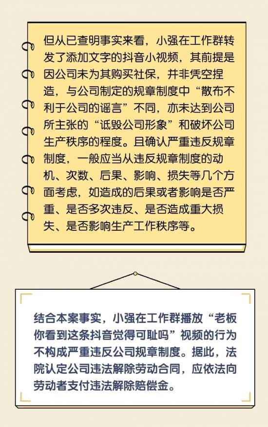 员工吐槽公司不缴社保被解雇，公司做法是否合法？(图8)