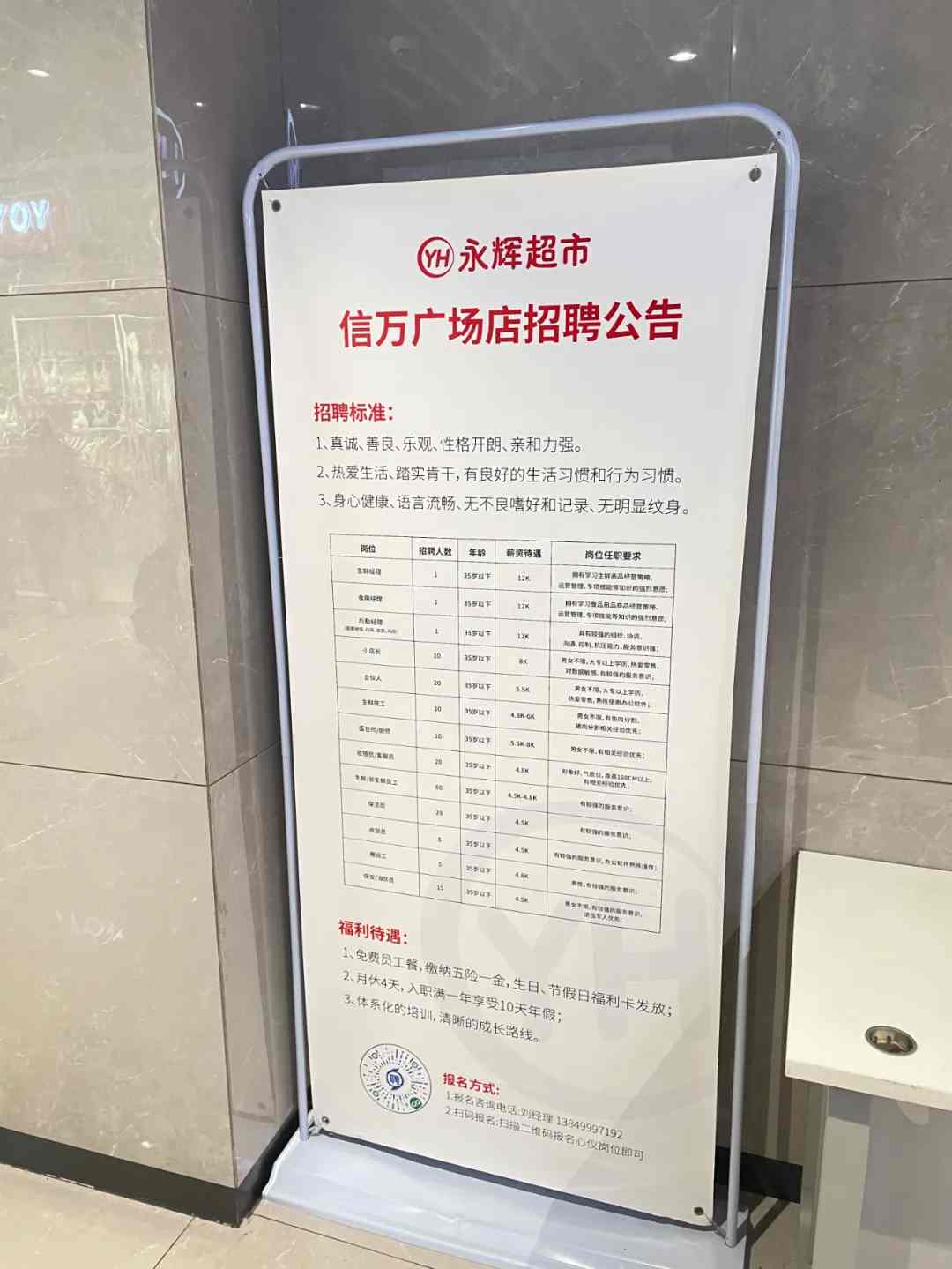 永辉超市信万广场店确定为胖东来帮扶调改首店(图6)