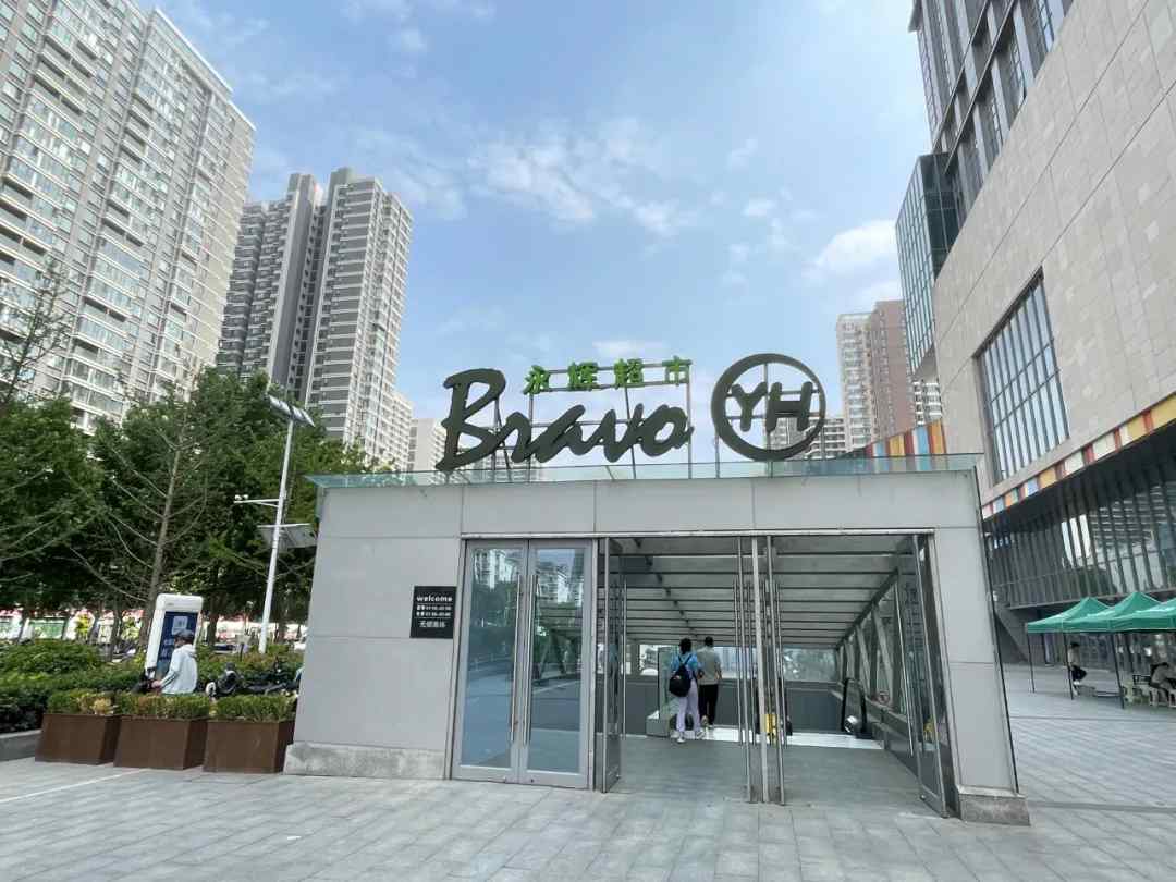 永辉超市信万广场店确定为胖东来帮扶调改首店(图2)