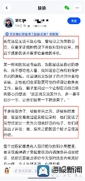 京东强制检查员工手机引争议 HR翻看脉脉记录涉嫌侵权(图1)