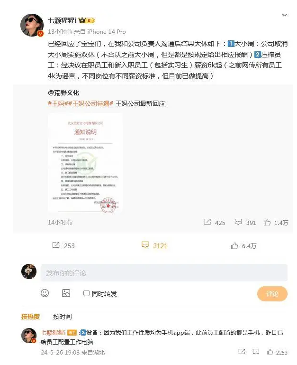 王妈公司回应0人参保争议:取消大小周实行双休制度(图3) 王妈公司回应0人参保争议:取消大小周实行双休制度(图3)