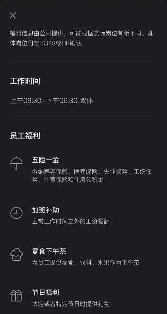 王妈公司回应0人参保争议:取消大小周实行双休制度(图4) 王妈公司回应0人参保争议:取消大小周实行双休制度(图4)