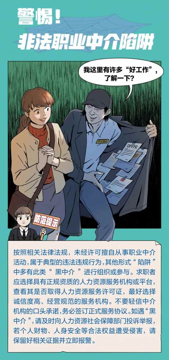 灵活就业人员社保转移接续指南，跨省就业如何办理(图2)