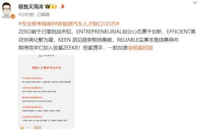 新能源汽车人才缺口103万 2025年行业机遇与挑战并存(图3)