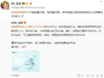 新能源汽车人才缺口103万 2025年行业机遇与挑战并存(图4)