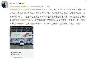 新能源汽车人才缺口103万 2025年行业机遇与挑战并存(图5)