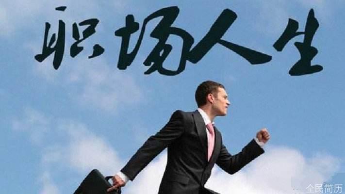 面试官最讨厌的三种求职者类型及应对策略(图1)