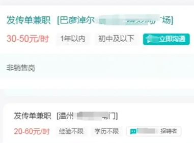 直播带货主播薪酬暴跌 时薪低至20元面临行业洗牌(图4)