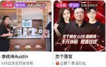 直播带货主播薪酬暴跌 时薪低至20元面临行业洗牌(图5)