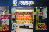 周黑鸭创始人重新掌舵启动大规模裁员降本增效(图1)