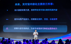 支付宝加码内容生态建设 投入10亿现金百亿流量扶持创作者(图1)