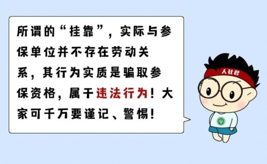 离职后社保怎么办？灵活就业人员参保全攻略(图5)