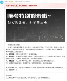 企业推出中高考陪考带薪假 员工暖心福利获点赞(图1)