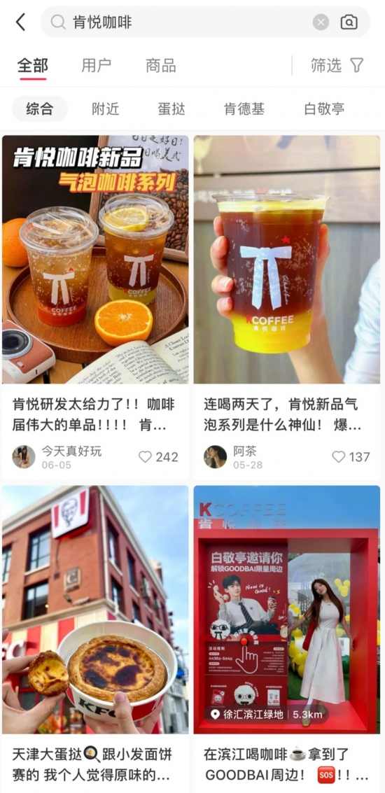 餐饮巨头，向咖啡市场投下一枚“深水炸弹”(图5)