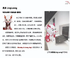 AI福利官灵龙入职安踏 员工关怀奏响奥运乐章(图2)